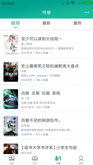 酷漫熊漫画app免费下载  免费安卓版 1
