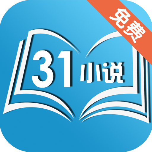 31小说软件下载