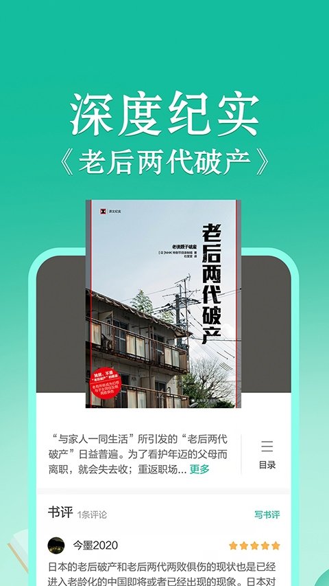 酷漫熊漫画app免费下载  免费安卓版 1
