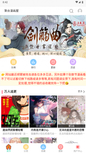 酷漫熊漫画app免费下载  免费安卓版 0