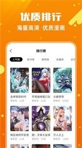 酷漫熊漫画app免费下载  免费安卓版 1