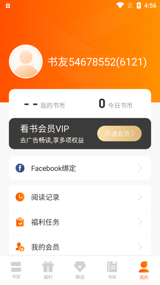 酷漫熊漫画app免费下载  免费安卓版 2
