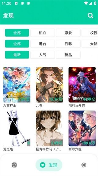 酷漫熊漫画app免费下载  免费安卓版 2