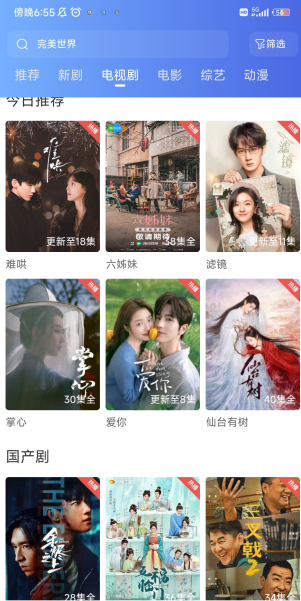 布蕾4K官网最新版  免费安卓版 2
