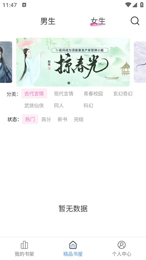 酷漫熊漫画app免费下载  免费安卓版 2