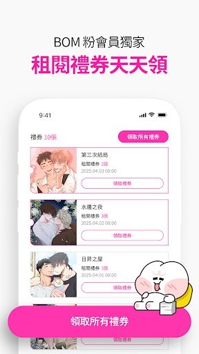 酷漫熊漫画app免费下载  免费安卓版 1