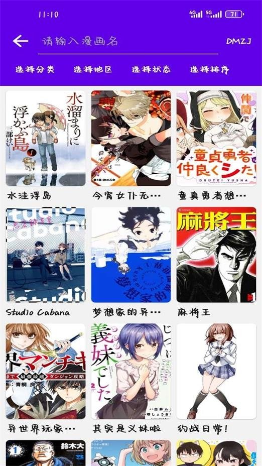 酷漫熊漫画app免费下载  免费安卓版 2