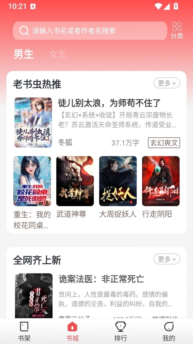 酷漫熊漫画app免费下载  免费安卓版 2