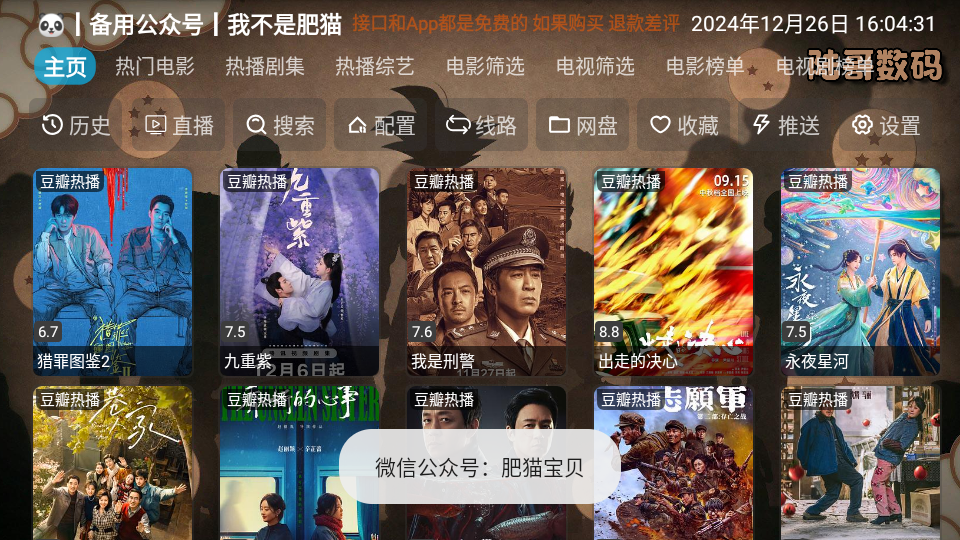 布蕾4K官网最新版  免费安卓版 1