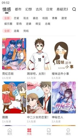 酷漫熊漫画app免费下载  免费安卓版 0