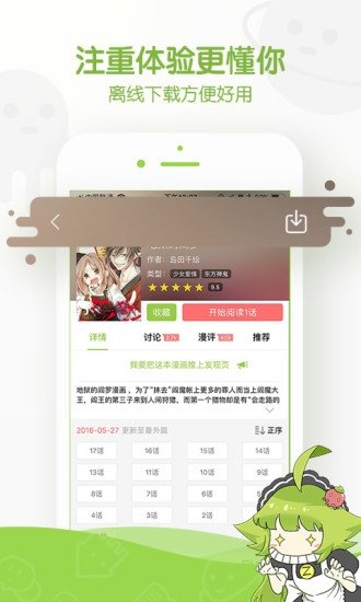 酷漫熊漫画app免费下载  免费安卓版 0