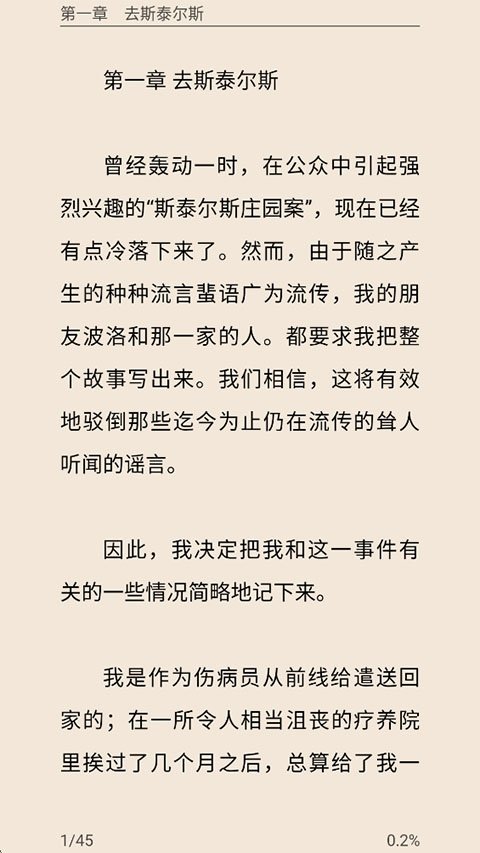 酷漫熊漫画app免费下载  免费安卓版 1
