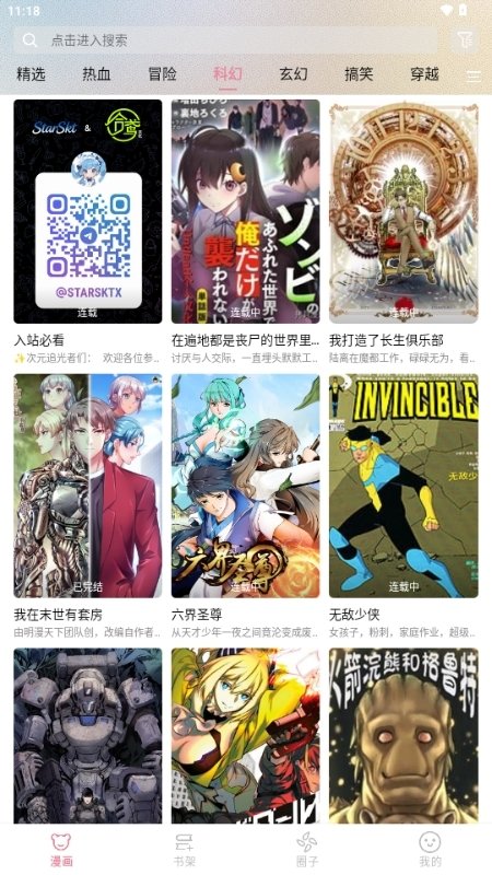 酷漫熊漫画app免费下载  免费安卓版 0