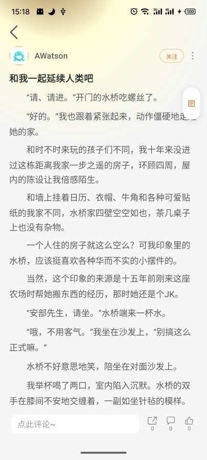 酷漫熊漫画app免费下载  免费安卓版 0