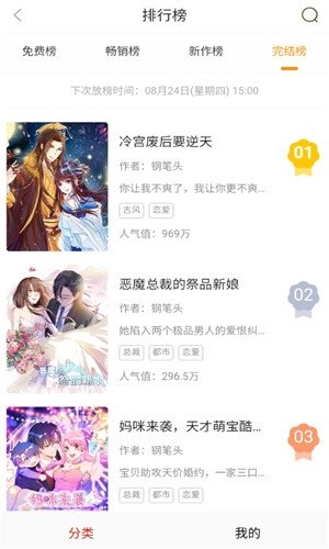 酷漫熊漫画app免费下载  免费安卓版 1