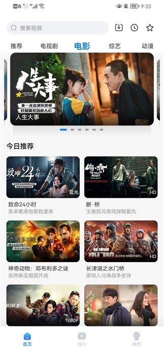 布蕾4K官网最新版  免费安卓版 0