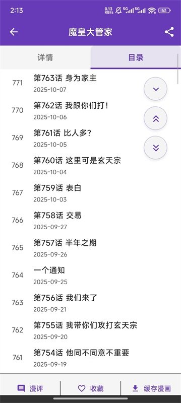 酷漫熊漫画app免费下载  免费安卓版 0