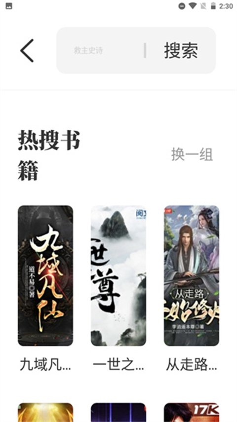 酷漫熊漫画app免费下载  免费安卓版 2