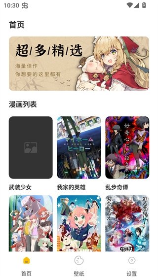 酷漫熊漫画app免费下载  免费安卓版 0