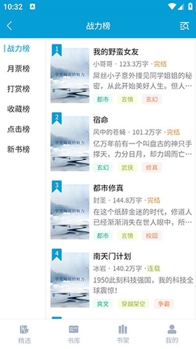 酷漫熊漫画app免费下载  免费安卓版 2