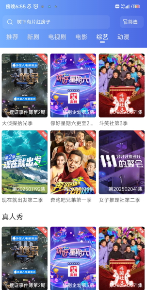 布蕾4K官网最新版  免费安卓版 0