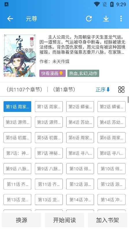 酷漫熊漫画app免费下载  免费安卓版 0