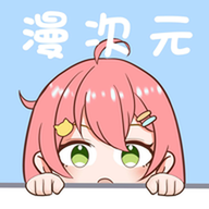 漫次元app下载免费