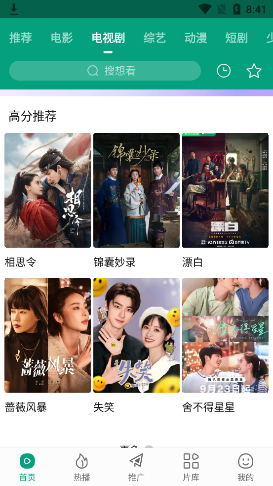 布蕾4K官网最新版  免费安卓版 2