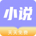 天天小说免费版下载