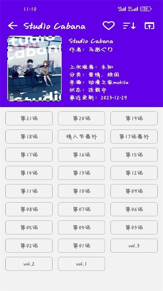 酷漫熊漫画app免费下载  免费安卓版 0