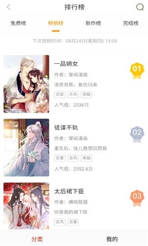 酷漫熊漫画app免费下载  免费安卓版 2