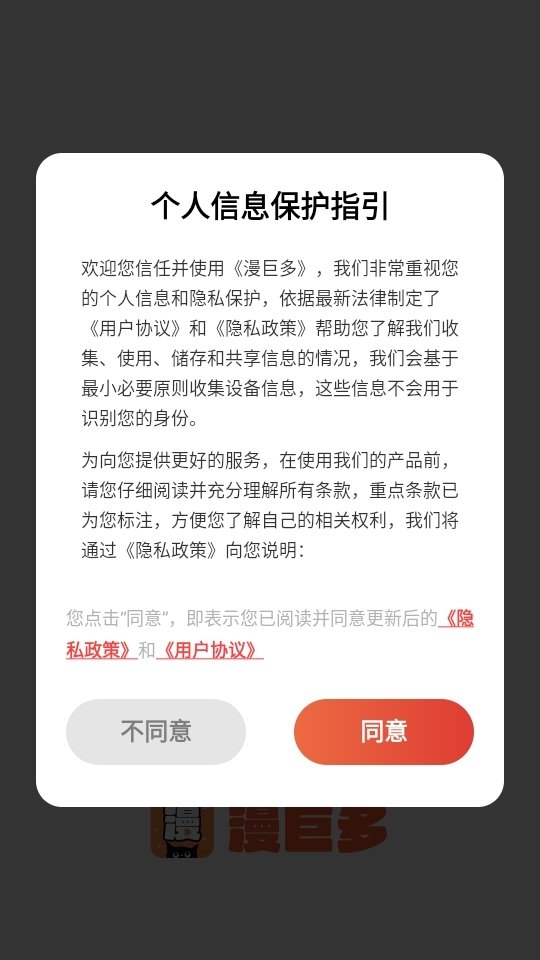 酷漫熊漫画app免费下载  免费安卓版 1