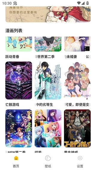 酷漫熊漫画app免费下载  免费安卓版 1
