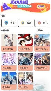 酷漫熊漫画app免费下载  免费安卓版 3