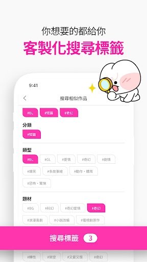 酷漫熊漫画app免费下载  免费安卓版 0