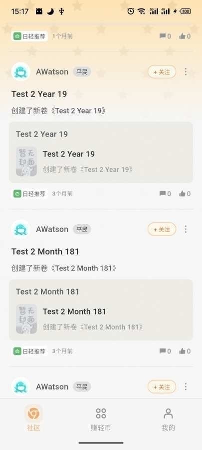 酷漫熊漫画app免费下载  免费安卓版 1