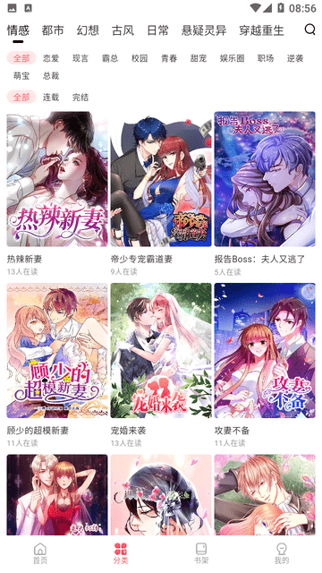 酷漫熊漫画app免费下载  免费安卓版 2