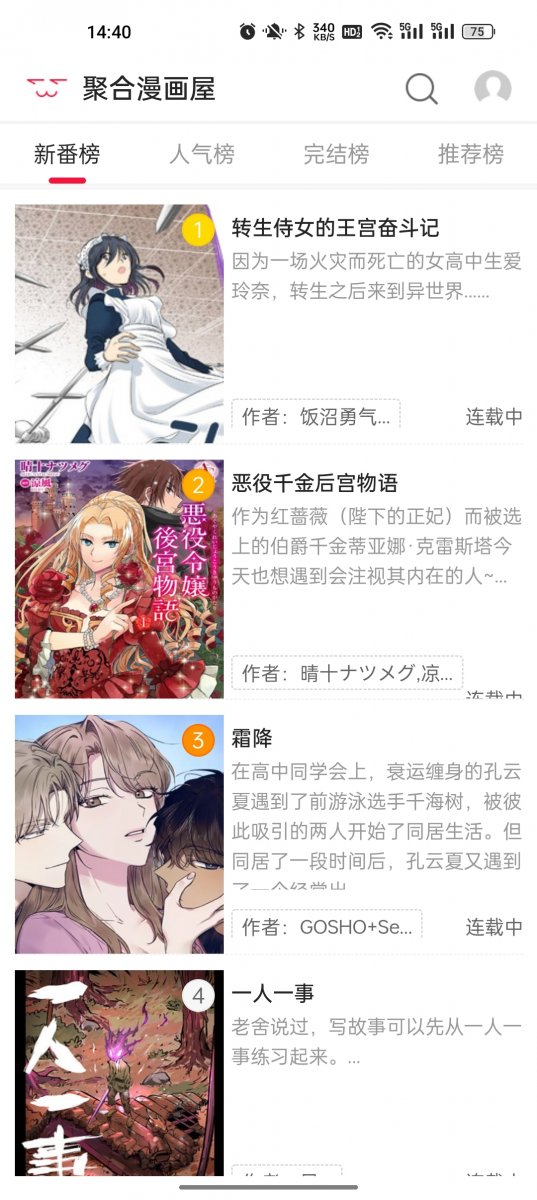 酷漫熊漫画app免费下载  免费安卓版 2