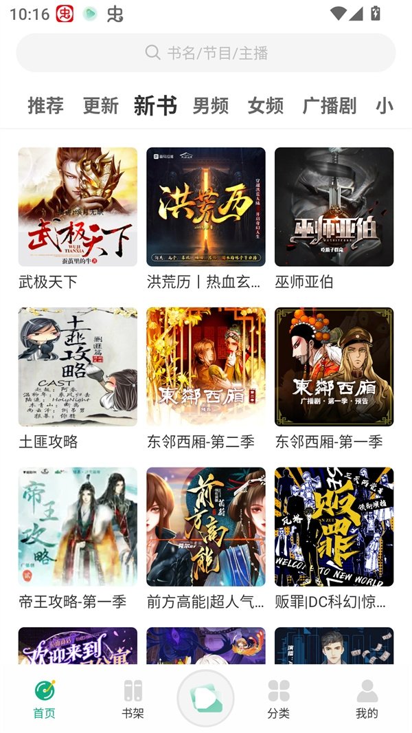 酷漫熊漫画app免费下载  免费安卓版 2