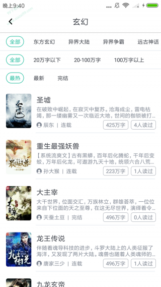 酷漫熊漫画app免费下载  免费安卓版 2