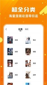 酷漫熊漫画app免费下载  免费安卓版 2