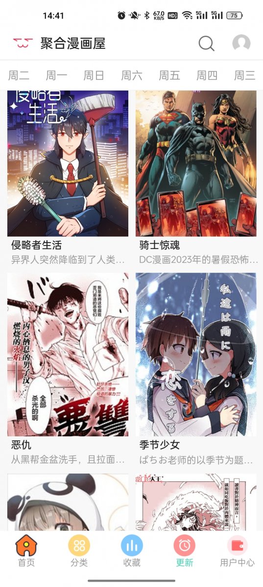 酷漫熊漫画app免费下载  免费安卓版 1