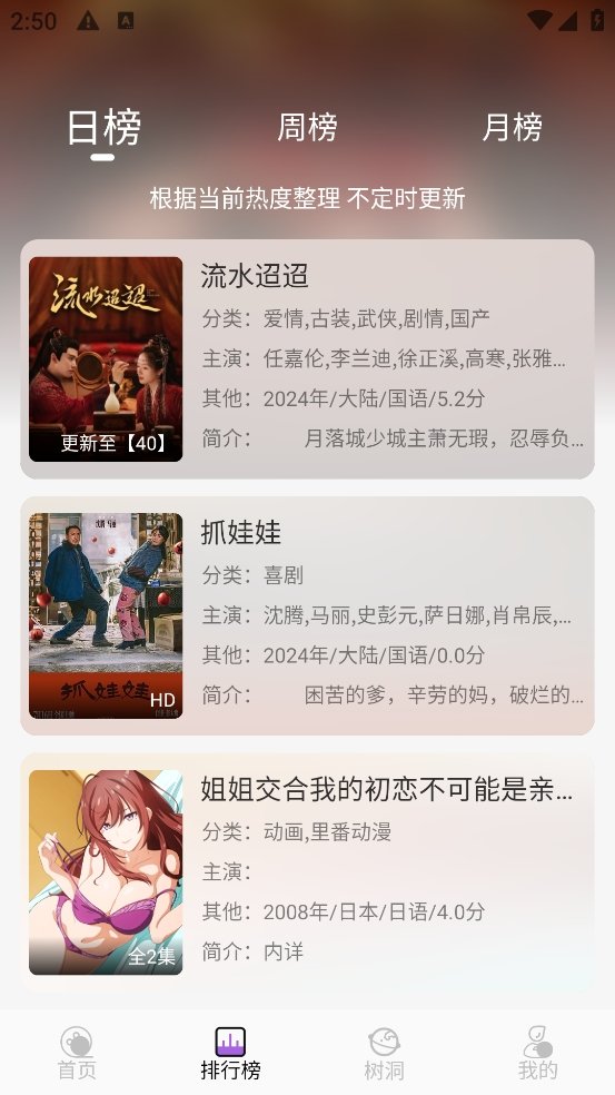 布蕾4K官网最新版  免费安卓版 2