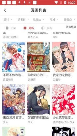 酷漫熊漫画app免费下载  免费安卓版 2
