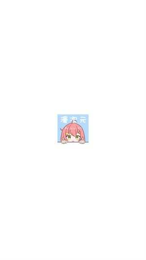 酷漫熊漫画app免费下载  免费安卓版 1