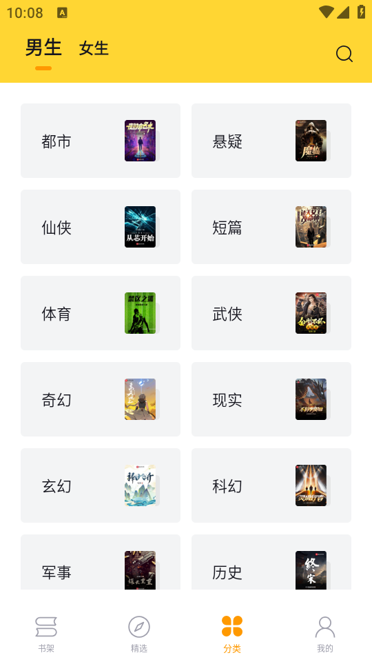酷漫熊漫画app免费下载  免费安卓版 2