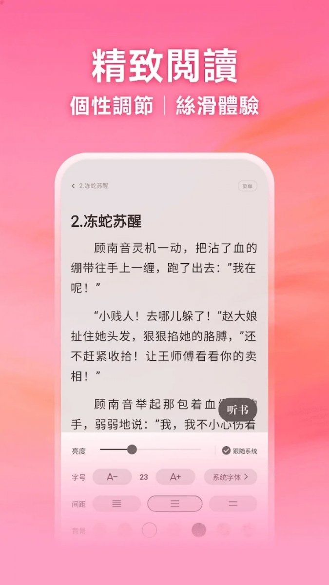 酷漫熊漫画app免费下载  免费安卓版 2