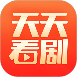天天看剧APP最新版