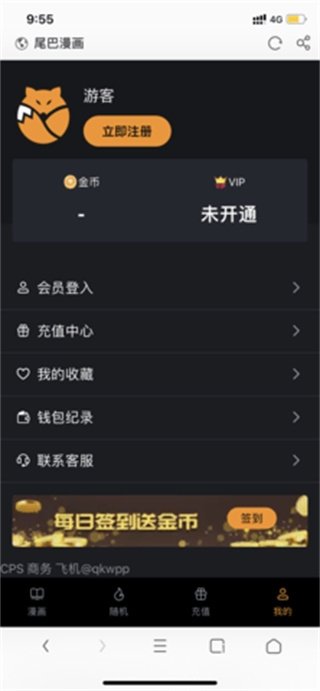 酷漫熊漫画app免费下载  免费安卓版 0