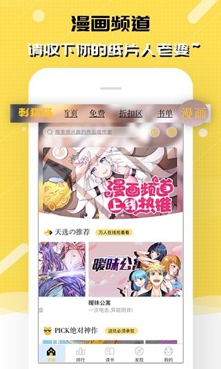 酷漫熊漫画app免费下载  免费安卓版 2